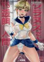 Uranus-san vs Toumei Ningen / ウラヌスさんvs透明人間 [Bang-You] [Sailor Moon] Thumbnail Page 01