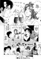 Virgin Na Kankei 1 / ヴァージンな関係 1 [Kobayashi Takumi] [Original] Thumbnail Page 12