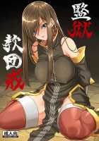 Prison Religious Commandment / 監獄教団戒 [Syunzo] [Tales Of The Abyss] Thumbnail Page 01