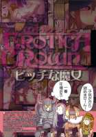 Erotica Crown - Bitch na Majo / エロチカクラウン ビッチな魔女 [Tsujizen] [Dragons Crown] Thumbnail Page 15