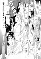Delicacy Ch. 3-5, 8 / デリカシー 第3-5, 8章 [Cuvie] [Original] Thumbnail Page 15
