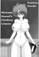 Manami Sensei no Kougaigakushuu / まなみ先生の肛外学羞 [Kamitou Masaki] [Original] Thumbnail Page 03