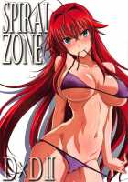 SPIRAL ZONE DxD II / スパイラルゾーン D×D II [Mutou Keiji] [Highschool Dxd] Thumbnail Page 01