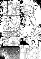 Asobu Kane Hoshisa ni / 遊ぶ金欲しさに [Yassy] [Touhou Project] Thumbnail Page 13