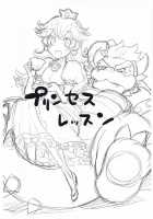 PRINCESS LESSON [Nagareboshi Purin] [Super Mario Brothers] Thumbnail Page 02