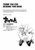 Onoko to. ACT 3 Dorei Shigan Onoko / おのこと。ACT 3 奴隷志願男の娘 [Aian] [Original] Thumbnail Page 16