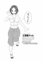 Futanari Roshutsu JK desu ga? 4 / ふたなり露出JKですが? 4 [Yuzu Ramune] [Original] Thumbnail Page 04