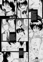 Kari -03- / 仮 -03- [Yk] [Original] Thumbnail Page 04