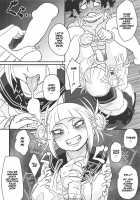 Gyaku Rape! / 虐レイプ! [My Hero Academia] Thumbnail Page 05
