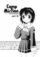 Camp Mission / Camp♡Mission [Shinozaki Rei] [Original] Thumbnail Page 04