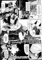 Ko Samurai no Oni Seibatsu / 子侍の鬼征伐 [Amagaeru] [Original] Thumbnail Page 01