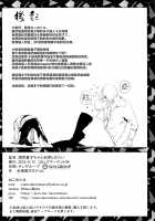 Shuten Douji-chan o Komarasetai / 酒呑童子ちゃんを困らせたい [Nekometaru] [Fate] Thumbnail Page 16