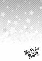 Tonari no Gal wa Otokonoko / 隣のギャルは男の娘 [Binto] [Original] Thumbnail Page 03