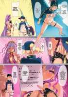XX ROM [YD] [Fate] Thumbnail Page 08