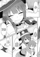 [Emergency Quest!] Captivate a Loli Megumin! / 【緊急クエスト】ロリっ子めぐみんを攻略せよ! [Jovejun.] [Kono Subarashii Sekai Ni Syukufuku O] Thumbnail Page 06