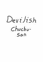 Ecchi na Akuma no Chuchu-san / エッチな悪魔♂のチュチュさん [Takayamanon] [Original] Thumbnail Page 04