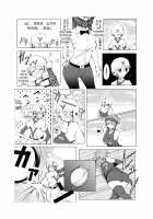 Oneshota Yakyuu Hen / おねショタ 野球編 [Name John] [Original] Thumbnail Page 09