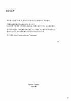 Tanemori-ke no Katei Jijou 2 / 胤盛家ノ家庭事情2 [Jin] [Original] Thumbnail Page 02