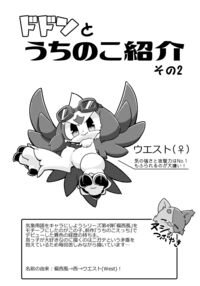 [Netsuko (Nettsu)] Uchinoko-ecchi2 [Digital] / 【DL版】うちのこえっち2 Page 17 Preview