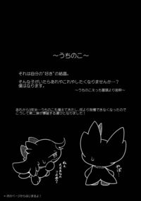 [Netsuko (Nettsu)] Uchinoko-ecchi2 [Digital] / 【DL版】うちのこえっち2 Page 2 Preview