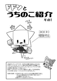 [Netsuko (Nettsu)] Uchinoko-ecchi2 [Digital] / 【DL版】うちのこえっち2 Page 3 Preview