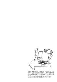 [Netsuko (Nettsu)] Uchinoko-ecchi2 [Digital] / 【DL版】うちのこえっち2 Page 61 Preview