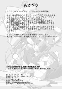 [Netsuko (Nettsu)] Uchinoko-ecchi2 [Digital] / 【DL版】うちのこえっち2 Page 65 Preview