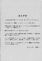 Kikou shoujo ni aisaretai / 機巧少女に愛されたい [Matsuri Furi] [Kikou Shoujo Wa Kizutsukanai] Thumbnail Page 04