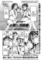 Twin Mother Encirclement? / お母さん包囲網 [Edo Shigezu] [Original] Thumbnail Page 01