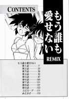 Mou Daremo Aisenai Remix / もう誰も愛せない REMIX [Shinozaki Rei] [Original] Thumbnail Page 05