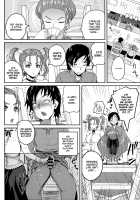 My Wife Has Too Much Sex Appeal / 嫁の色気が強すぎる [Yoshimura Tatsumaki] [Dragon Quest Viii] Thumbnail Page 07