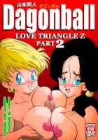 LOVE TRIANGLE Z PART 2 - Let's Have Lots of Sex! [Yamamoto] [Dragon Ball Z] Thumbnail Page 01
