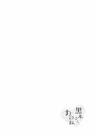 Kuroki-san, Anone. / 黒木さん、あのね。 [Sanada Kana] [It's Not My Fault That I'm Not Popular!] Thumbnail Page 05