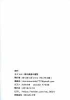 Tate no Yuusha no Fukushuu / 盾の勇者の復讐 [Nukunuku Batten] [Tate No Yuusha No Nariagari] Thumbnail Page 14