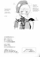 Tori no Kimochi Ii / とりのきもちいい [Xxzero] [Original] Thumbnail Page 15