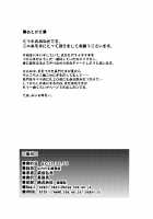 Nagatama Renshuu Chou / ながたま練習帳 [Takeda Hiromitsu] [Kantai Collection] Thumbnail Page 12