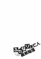 Futanari Miboujin Gitei Kanraku / ふたなり未亡人義弟陥落 [Kohachi] [Original] Thumbnail Page 03