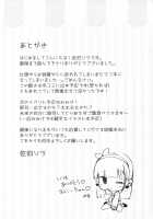 Onii-chan no Shasei Kanri-gakari desu 2 / おにいちゃんの射精管理係です2 [Saeki Sola] [Original] Thumbnail Page 10