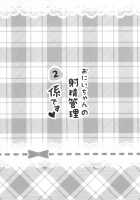 Onii-chan no Shasei Kanri-gakari desu 2 / おにいちゃんの射精管理係です2 [Saeki Sola] [Original] Thumbnail Page 02