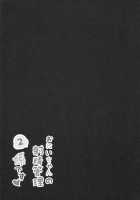 Onii-chan no Shasei Kanri-gakari desu 2 / おにいちゃんの射精管理係です2 [Saeki Sola] [Original] Thumbnail Page 03