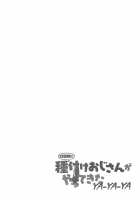Gensoukyou ni Tanetsuke Oji-san ga Yattekita YA-YA-YA / 幻想郷に種付けおじさんがやってきたYA-YA-YA [Aya Shachou] [Touhou Project] Thumbnail Page 06