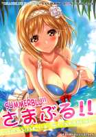 SummerBlu!! / さまぶる!! [Noritama] [Granblue Fantasy] Thumbnail Page 01