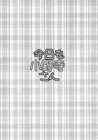Onodera-San Today Again / 今日も小野寺さん [Takumi Na Muchi] [Nisekoi] Thumbnail Page 03