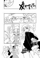 Hentai Maka-chan / ヘンタイマカチャン [Chuushin Kuranosuke] [Soul Eater] Thumbnail Page 06
