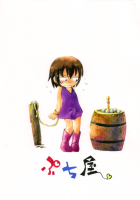 Captive Princess 3 / とらわれ姫3 [Hoshino Fuuta] [Original] Thumbnail Page 02