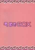Omodume BOX 45 / 想詰めBOX 45 [Kushikatsu Koumei] [Goblin Slayer] Thumbnail Page 02