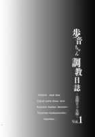 Ayune-chan Choukyou Nisshi Vol.1-Kouen Ecchi Hen- / 歩音ちゃん調教日誌Vol.1-公園えっち編- [Shimaji] [Original] Thumbnail Page 02