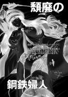 Urabambi Vol. 57 Taihai no Koutetsu Fujin / ウラバンビvol.57 頽廃の鋼鉄婦人 [Sink] [Girls Und Panzer] Thumbnail Page 02