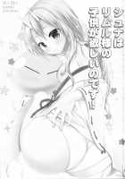 Shuna wants Rimuru-sama's children! / シュナはリムル様の子供が欲しいのです! [Sesena Yau] [Tensei Shitara Slime Datta Ken] Thumbnail Page 03