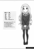 Kokona-chan Kawaii. / ここなちゃんカワイイ。 [Shouji Ayumu] [Yama No Susume] Thumbnail Page 03